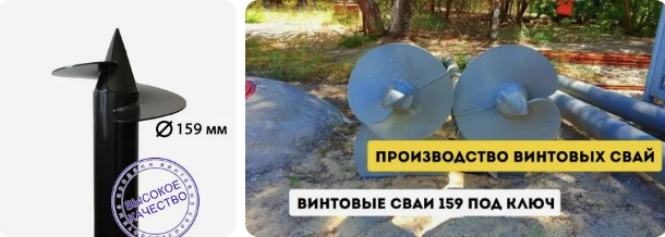Купить сваи 159 мм в Юрге от 1761 руб - цена от производителя
